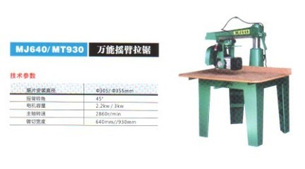 【大量供應(yīng)北京安佳木工機(jī)械設(shè)備萬(wàn)能搖臂拉鋸】?jī)r(jià)格,廠家,圖片,其他木材加工機(jī)械,北京十里河安佳木工機(jī)械銷售中心-