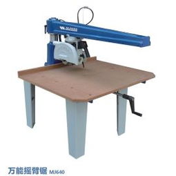 明興木工機(jī)械 mj640 萬向手拉鋸 高精度 30年老廠 廠價直銷特惠