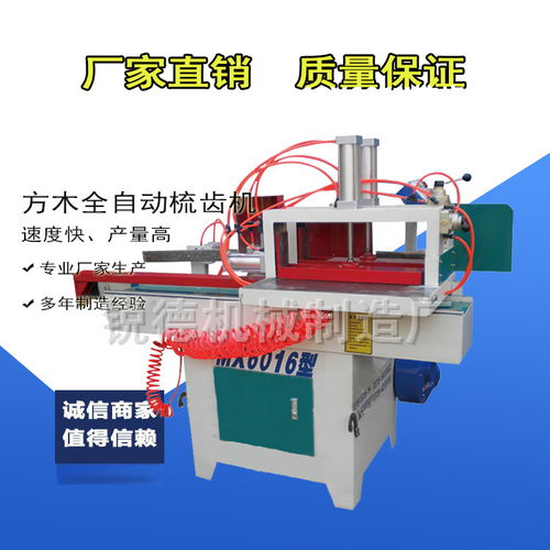 銳德梳齒機(jī)報(bào)價(jià) 廠(chǎng)家